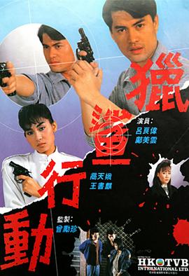 猎鲨行动1987